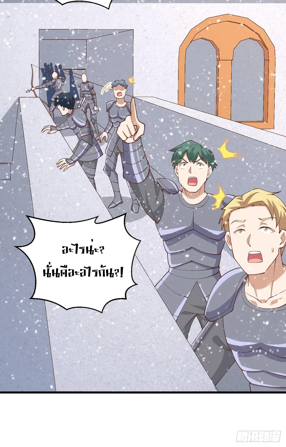 อ่านการ์ตูน Starting From Today I’ll Work As A City Lord 243 ภาพที่ 57