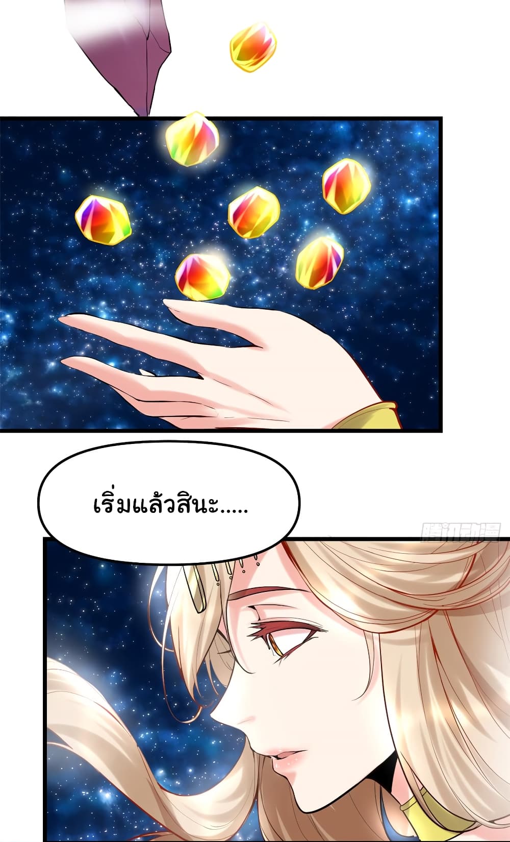 อ่านการ์ตูน I might be A Fake Fairy 60 ภาพที่ 33