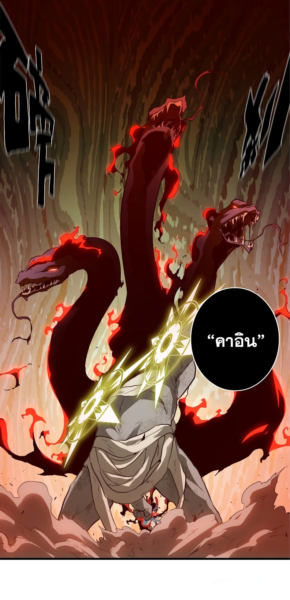 อ่านการ์ตูน Training With The Demon King 14 ภาพที่ 57