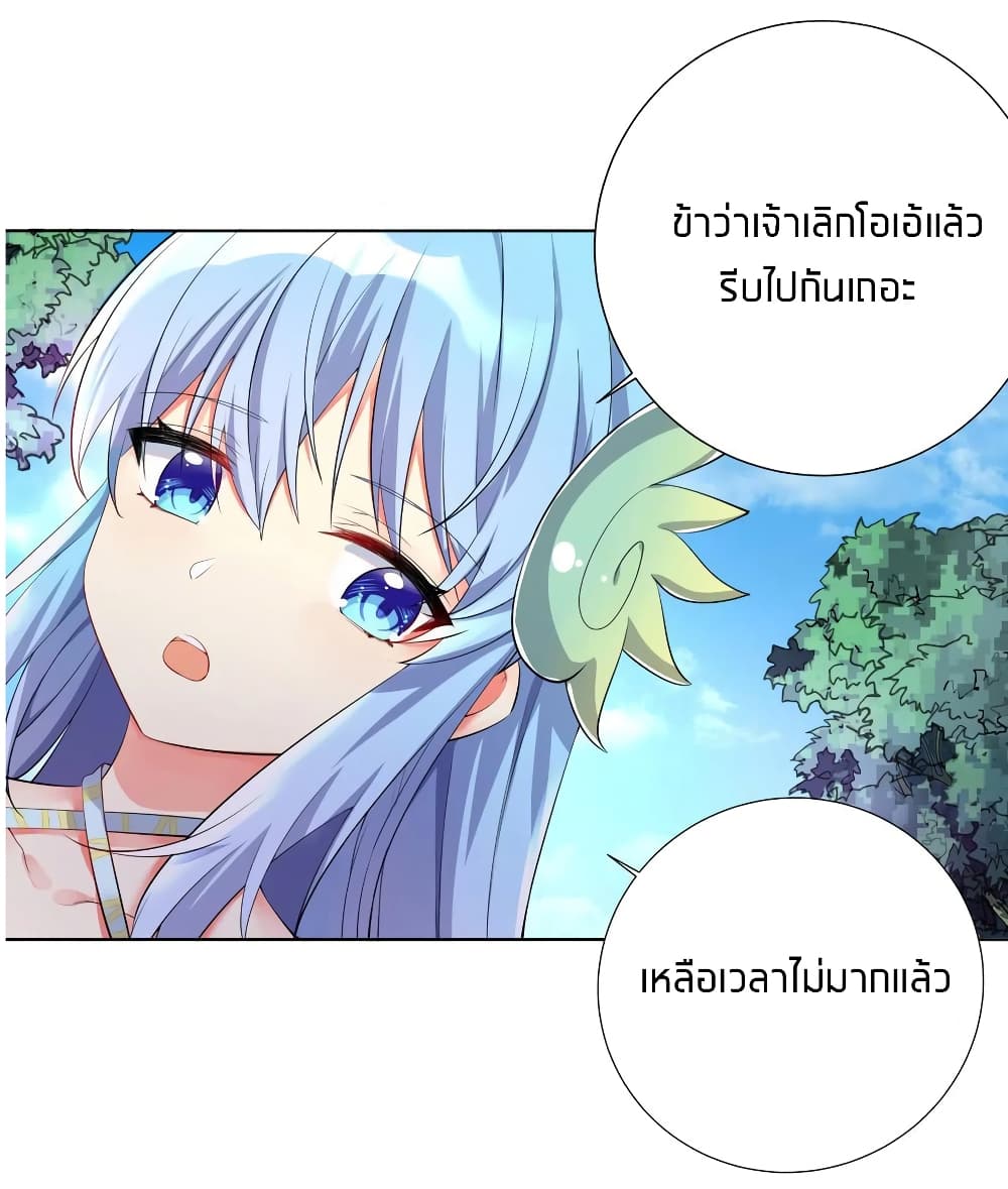 อ่านการ์ตูน What Happended? Why I become to Girl? 20 ภาพที่ 8