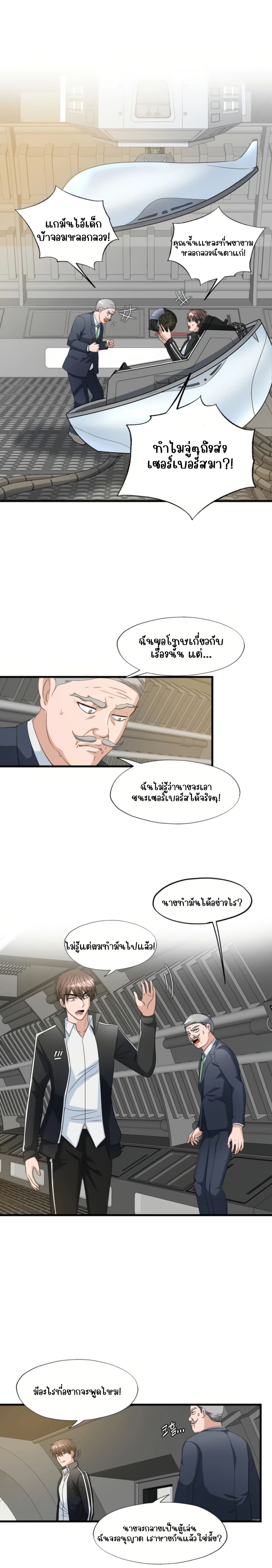 อ่านการ์ตูน My Mom is My Constellation  7 ภาพที่ 2