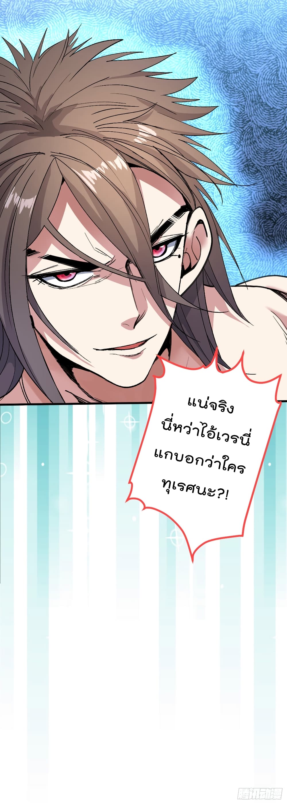 อ่านการ์ตูน 99 Ways to Become Heroes by Beauty Master 21 ภาพที่ 36