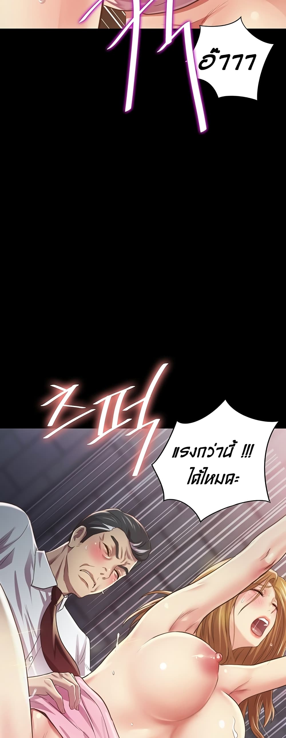 อ่านการ์ตูน Noona’s Taste 2 ภาพที่ 42