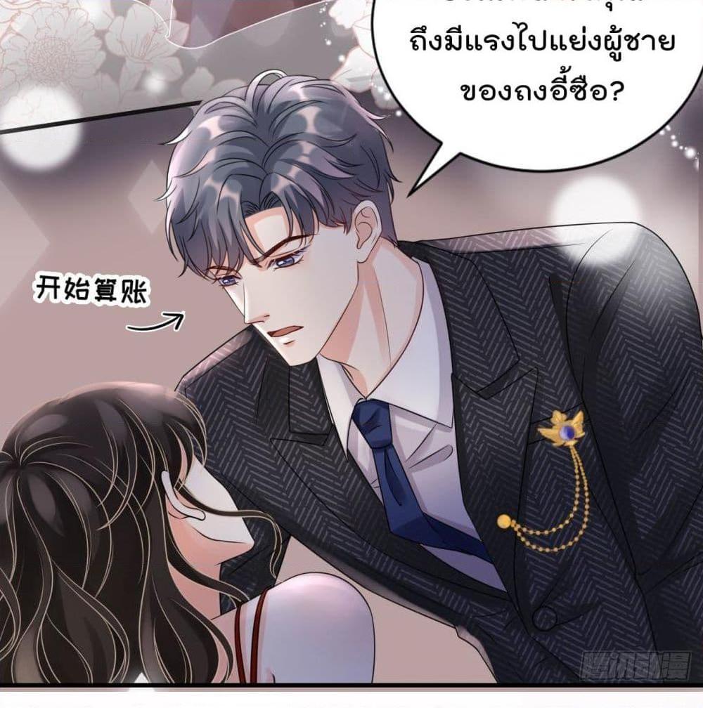 อ่านการ์ตูน What Can the Eldest Lady Have 3 ภาพที่ 39