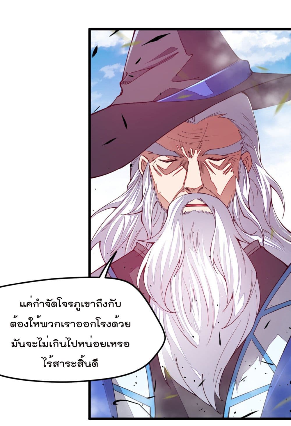 อ่านการ์ตูน Sword God’s Life Is Not That Boring 11 ภาพที่ 69