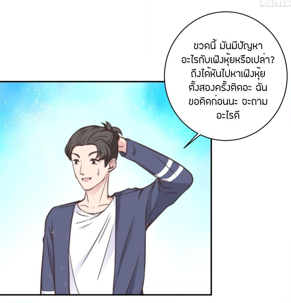 อ่านการ์ตูน A Hidden Love Marriage 15 ภาพที่ 30