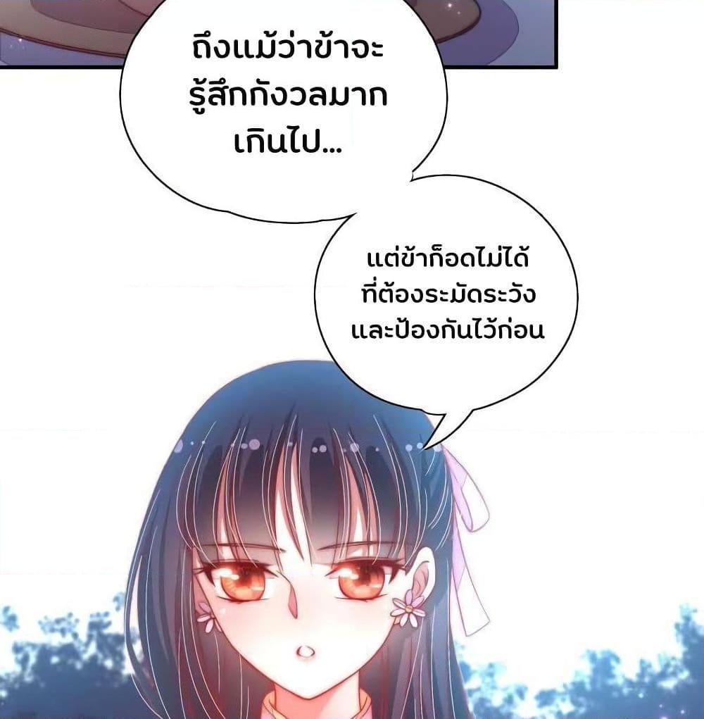 อ่านการ์ตูน Marshal Is Jealous Everyday 42 ภาพที่ 19