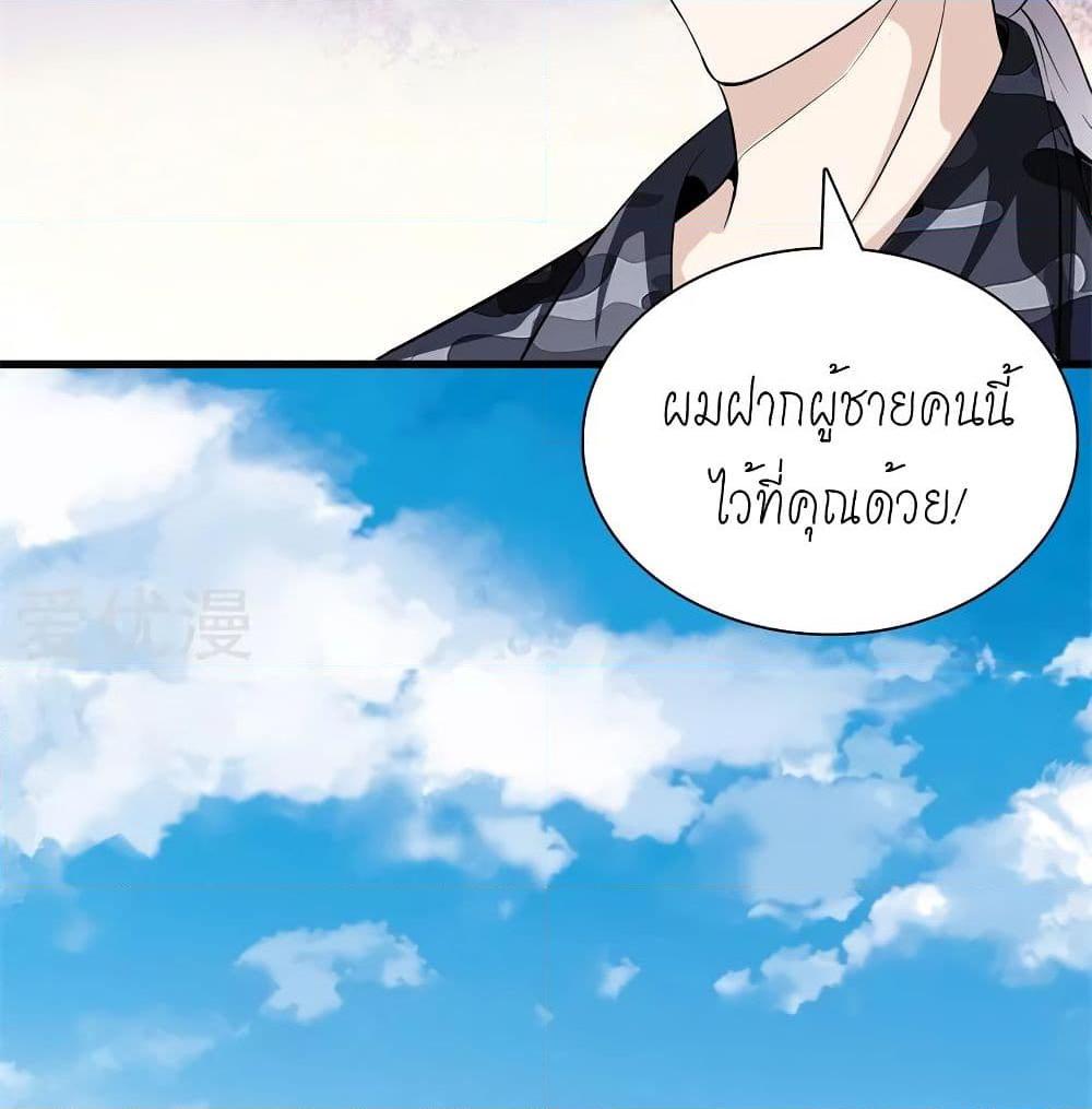 อ่านการ์ตูน Metropolitan Reverence 45 ภาพที่ 16