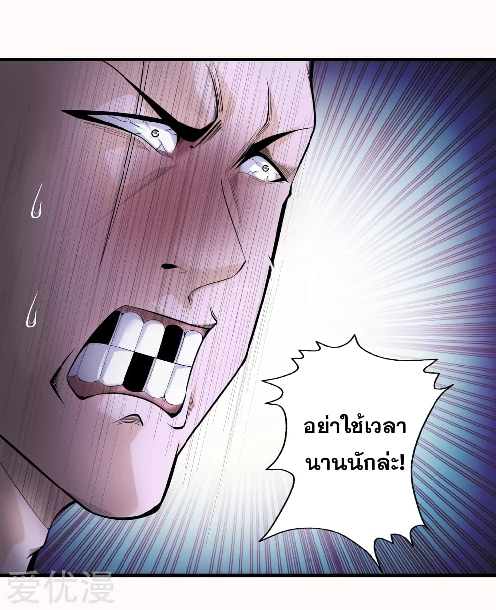 อ่านการ์ตูน Metropolitan Reverence 78 ภาพที่ 6