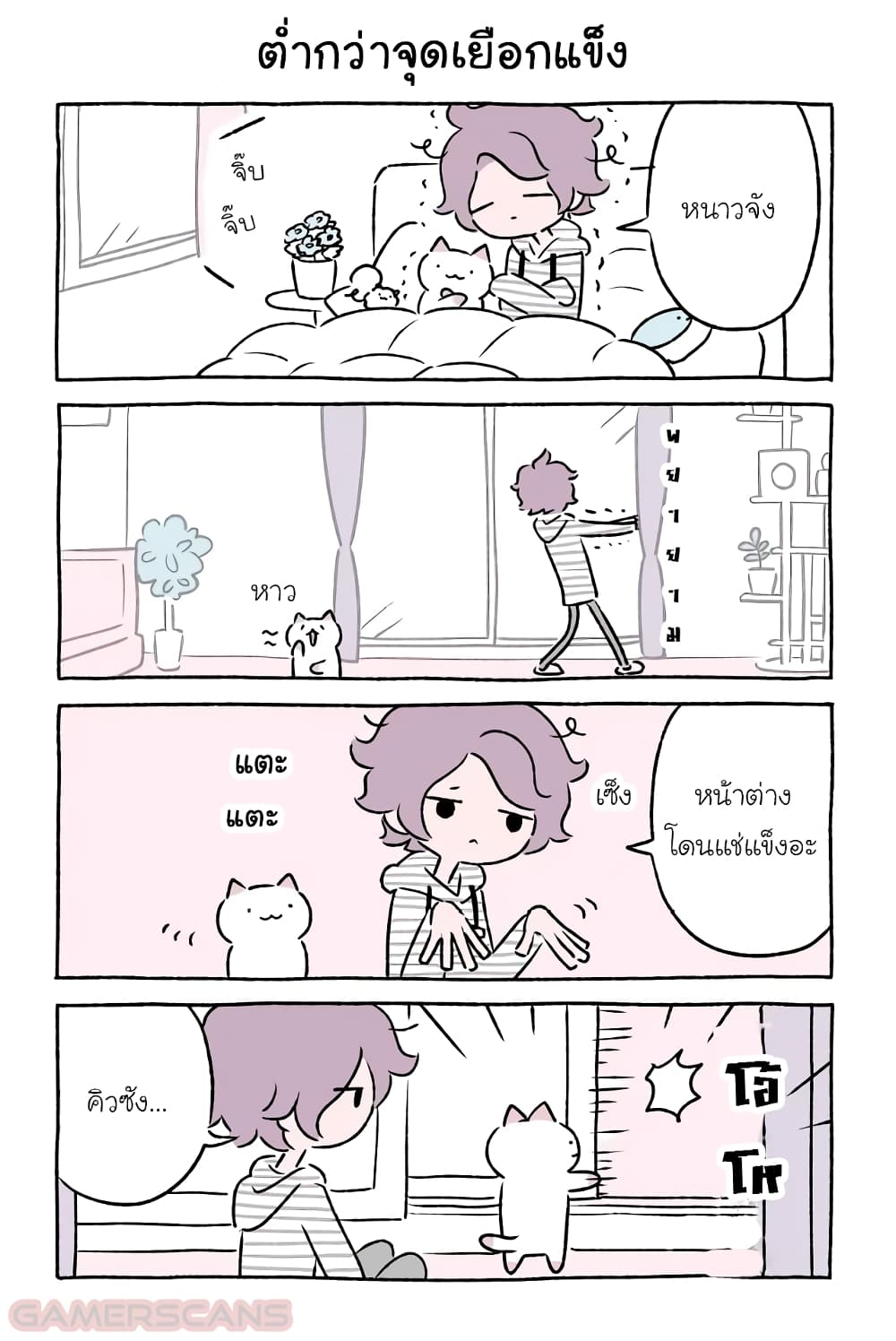 อ่านการ์ตูน Wonder Cat Kyuu-chan 31 ภาพที่ 1