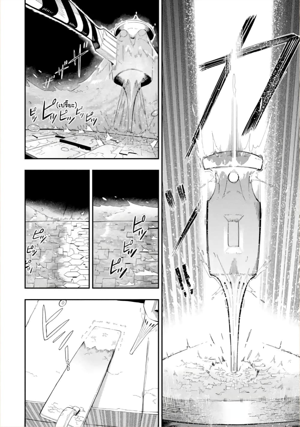อ่านการ์ตูน Ansatsu SKILL de Isekai Saikyou Renkinjutsu to Ansatsujutsu wo Kiwameta Ore ha, Sekai o Kage kara Shihai suru 2 ภาพที่ 5