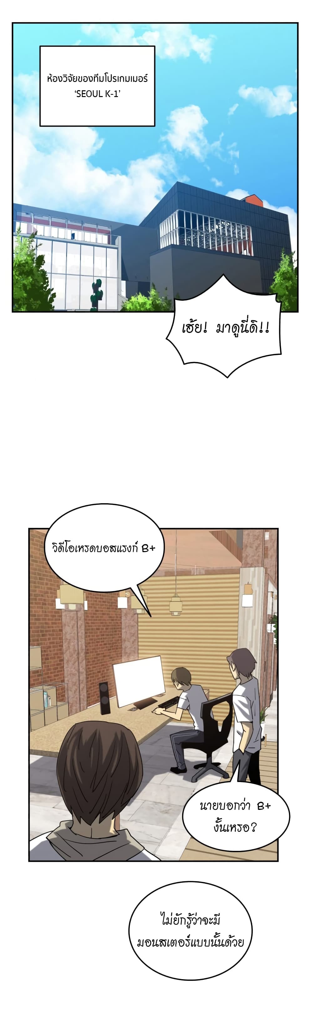 อ่านการ์ตูน Worn and Torn Newbie 10 ภาพที่ 15