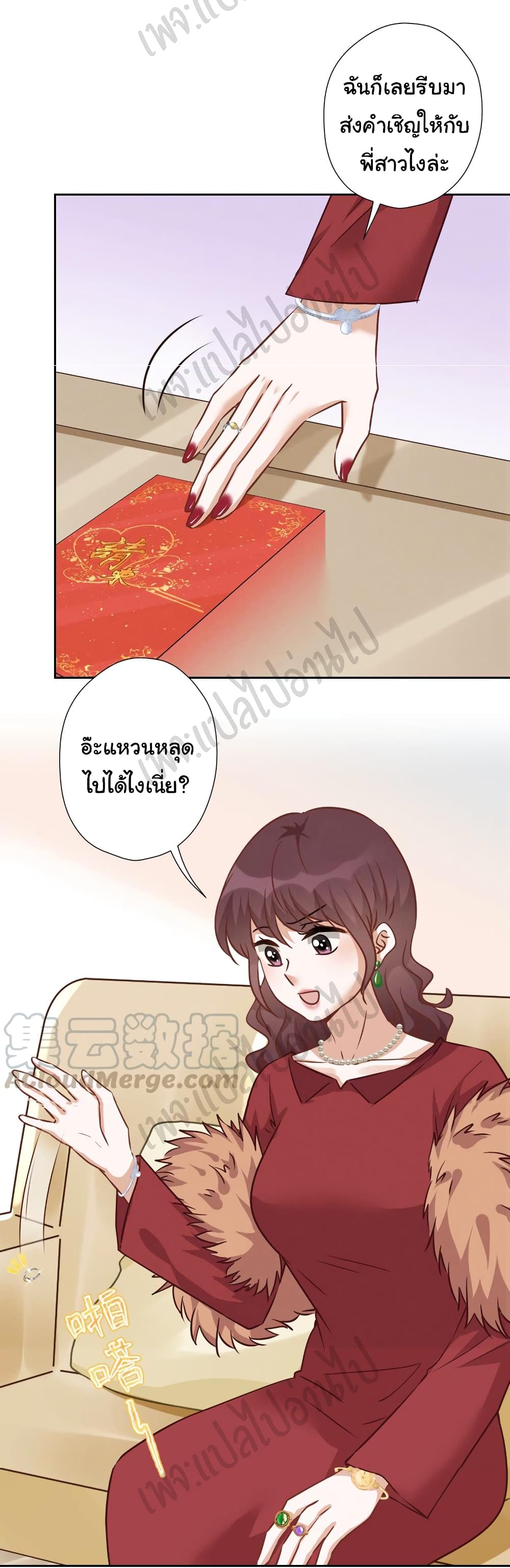 อ่านการ์ตูน Lu Feng is the Best Son-in-law 95 ภาพที่ 21