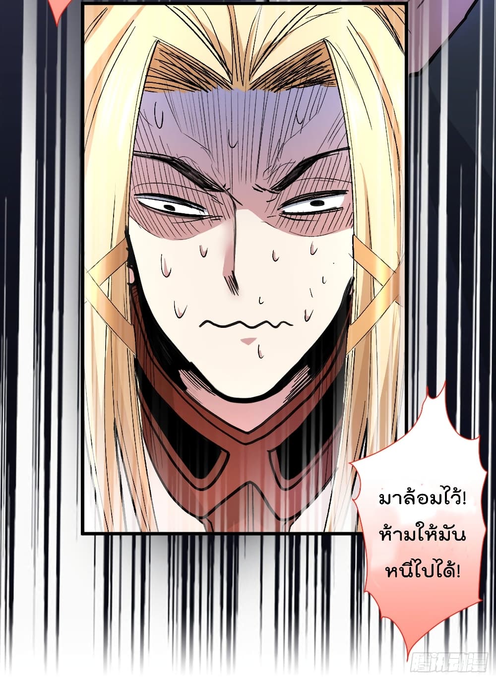 อ่านการ์ตูน 99 Ways to Become Heroes by Beauty Master 47 ภาพที่ 8