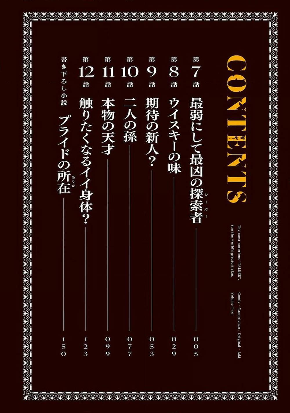 อ่านการ์ตูน Saikyou no Shien-shoku “Wajutsushi” Dearu Ore wa Sekai Saikyou Kuran o Shitagaeru 11 ภาพที่ 4