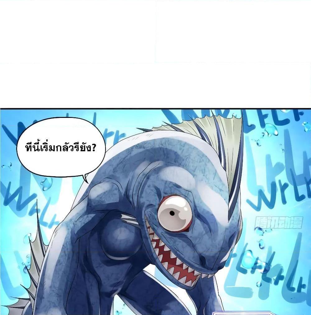 อ่านการ์ตูน Player Reborn 150 ภาพที่ 22