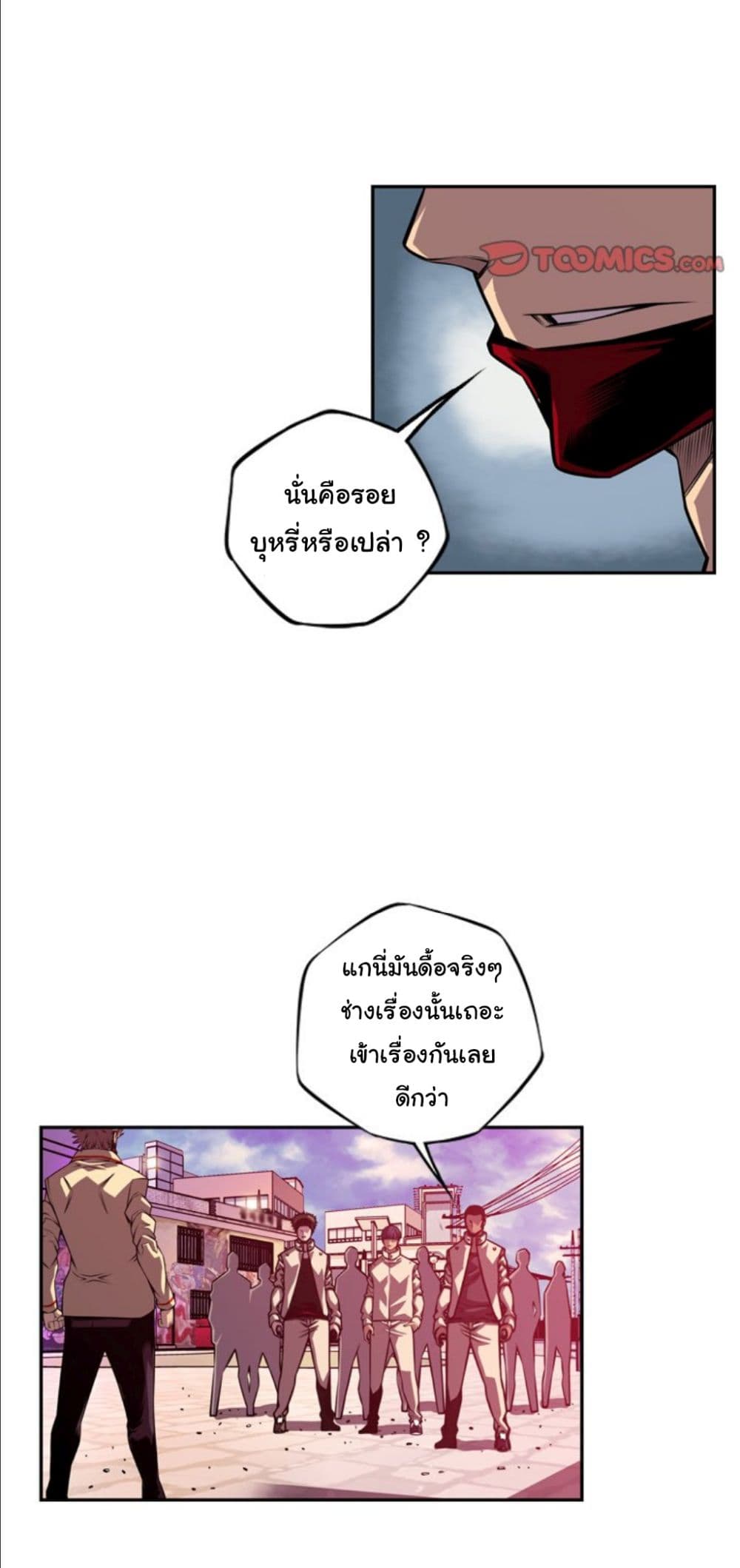 อ่านการ์ตูน SuperNova 161 ภาพที่ 30