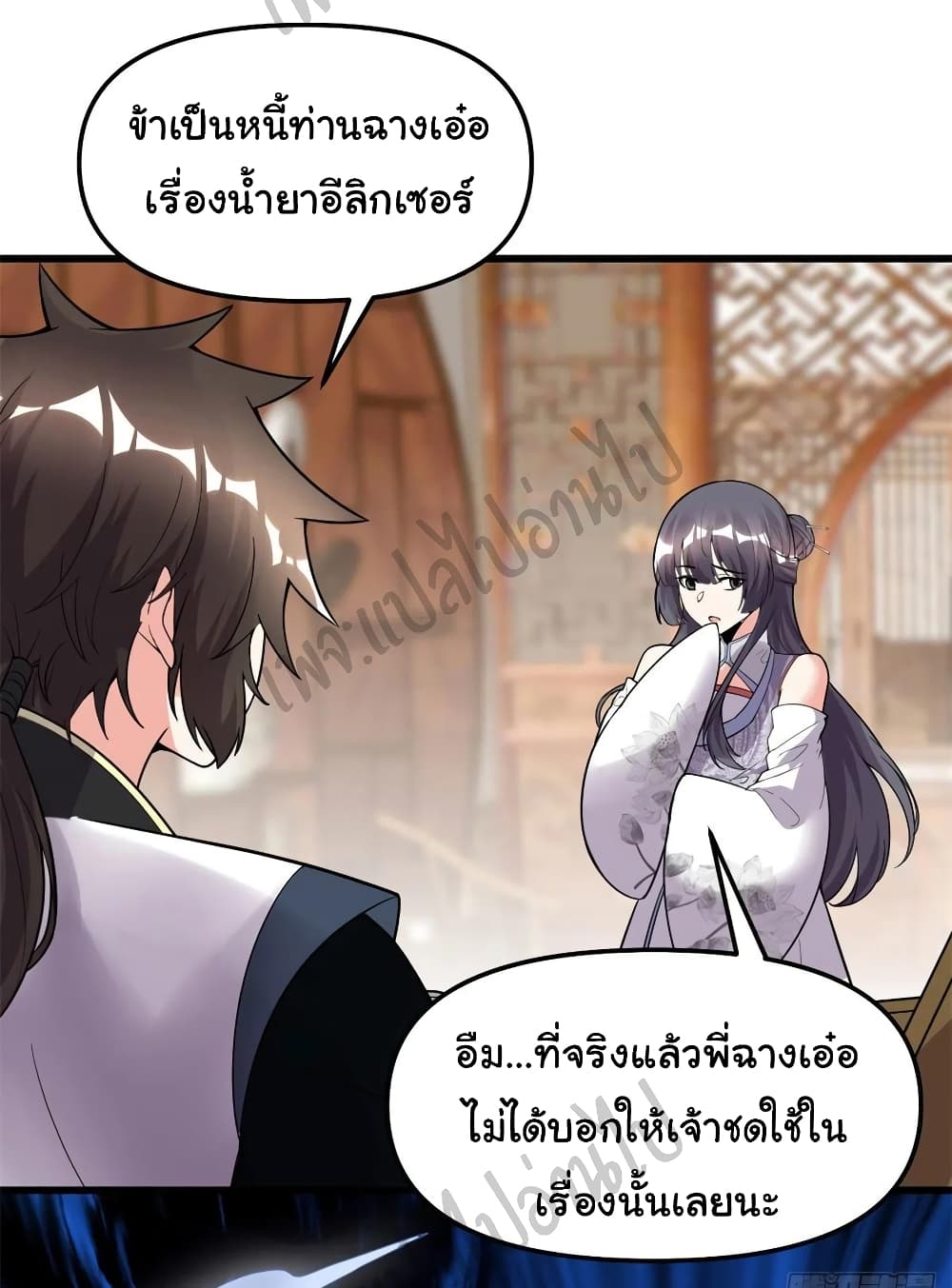 อ่านการ์ตูน I might be A Fake Fairy 167 ภาพที่ 15