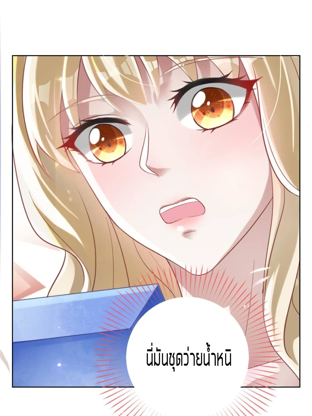 อ่านการ์ตูน Sweet Love 4 ภาพที่ 22