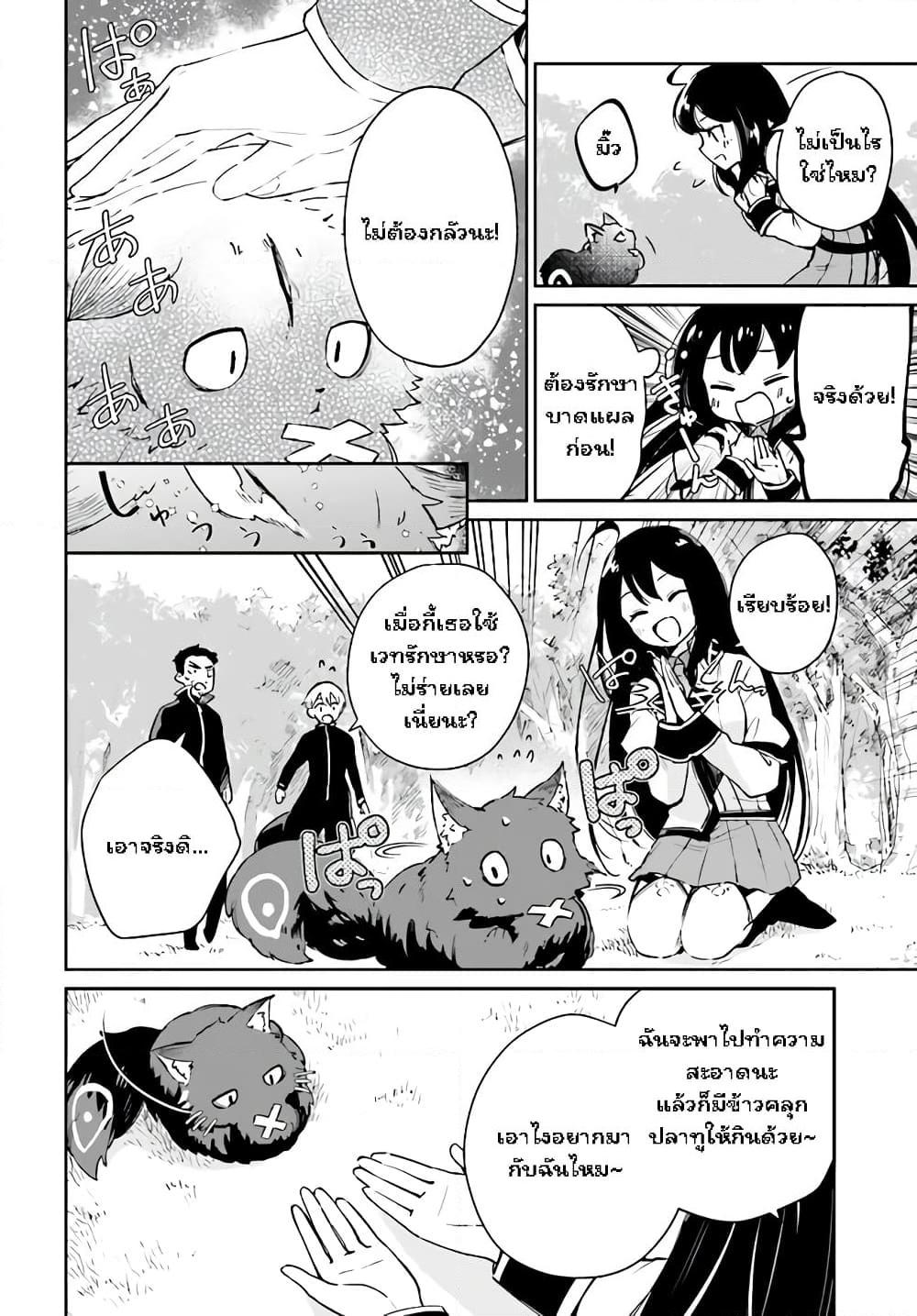 อ่านการ์ตูน Seijo-sama? Iie, Toorisugari no Mamonotsukai Desu! ~Zettai Muteki no Seijo wa Mofumofu to Tabi wo Suru~ 1 ภาพที่ 47