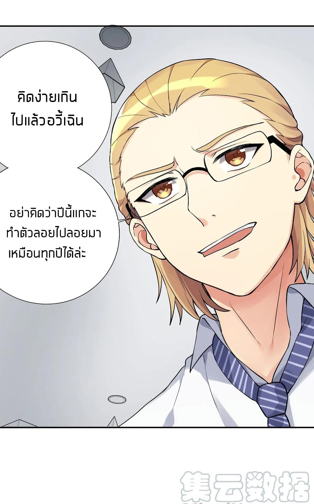 อ่านการ์ตูน What Happended? Why I become to Girl? 8 ภาพที่ 28