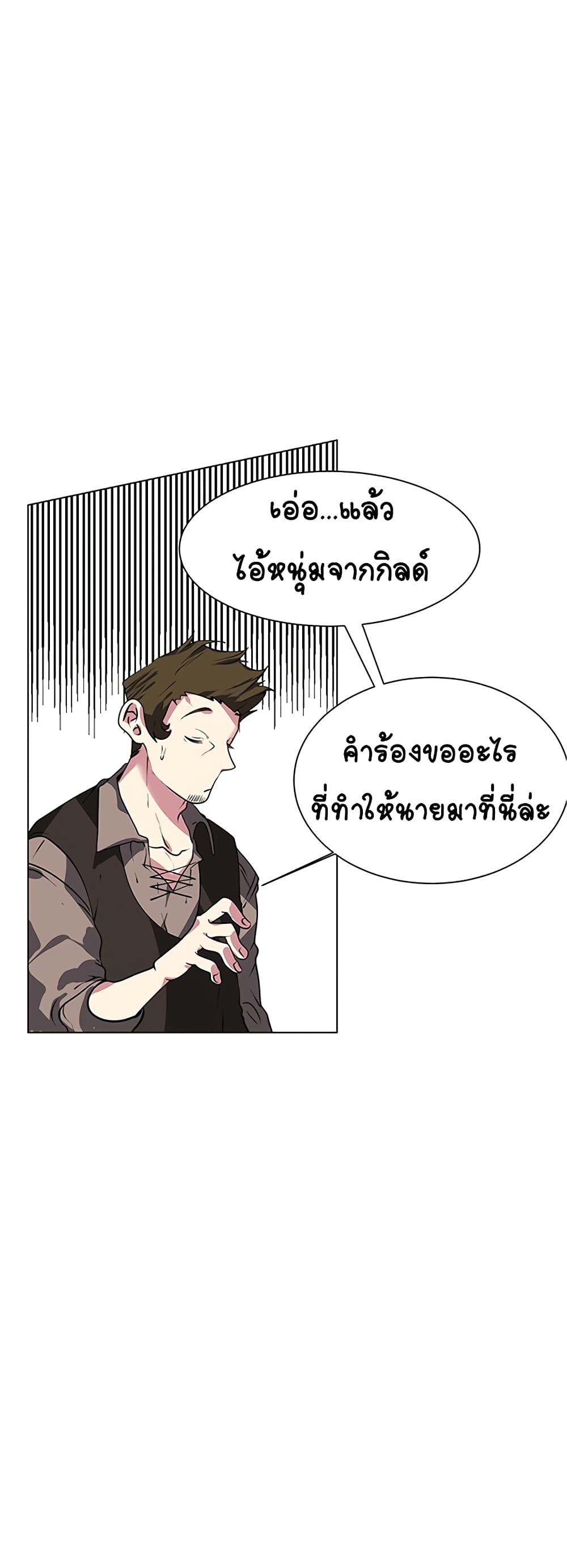 อ่านการ์ตูน Estio 18 ภาพที่ 9