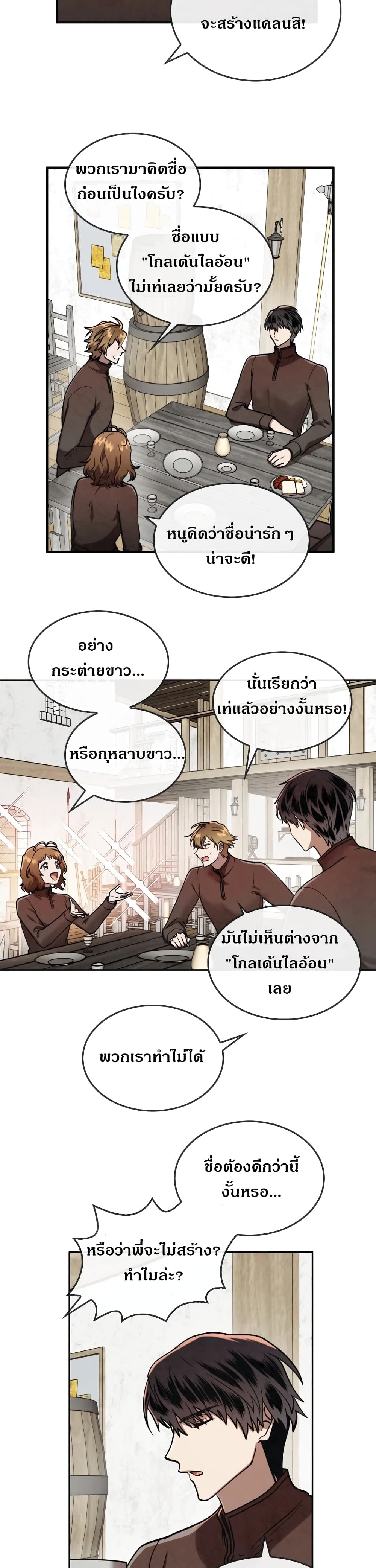 อ่านการ์ตูน MEMORIZE 18 ภาพที่ 22