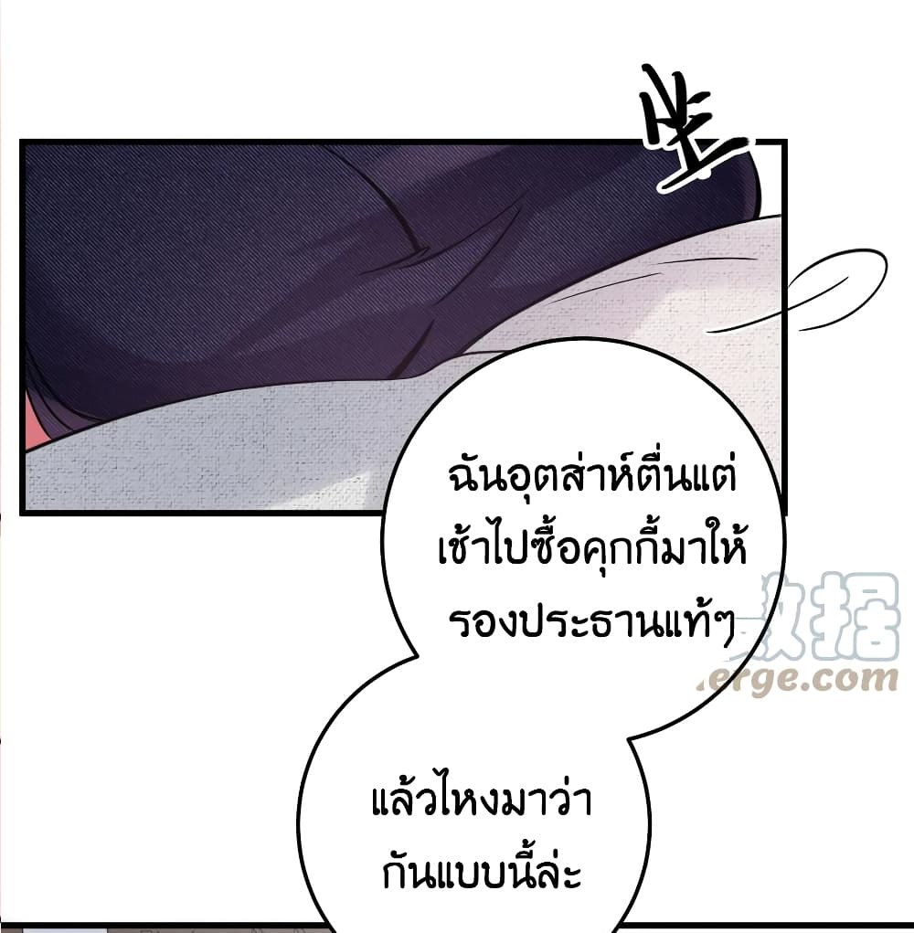 อ่านการ์ตูน Fake Girlfriend? My Fault? 22 ภาพที่ 47