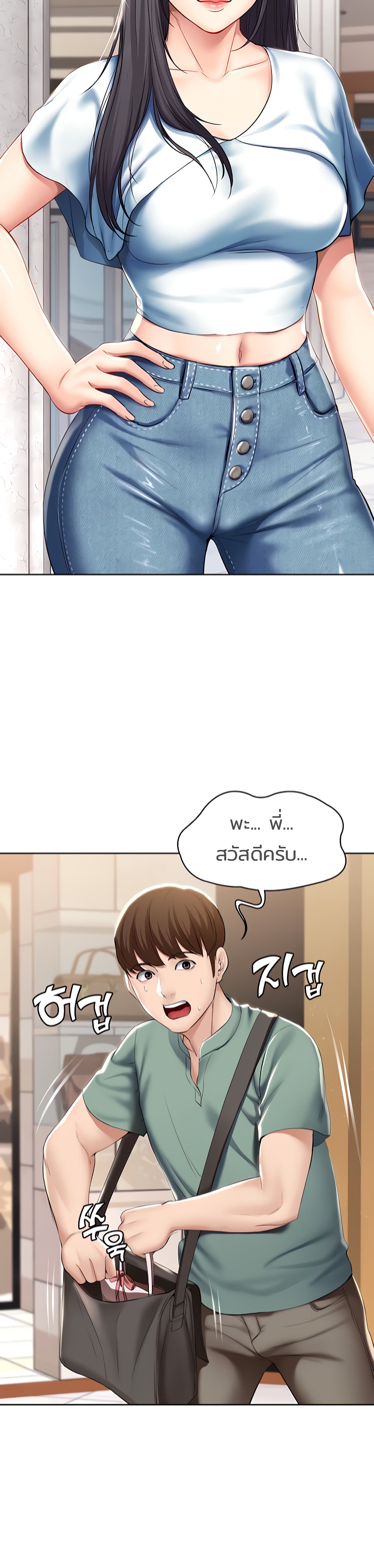 อ่านการ์ตูน Boarding Diary 46 ภาพที่ 2