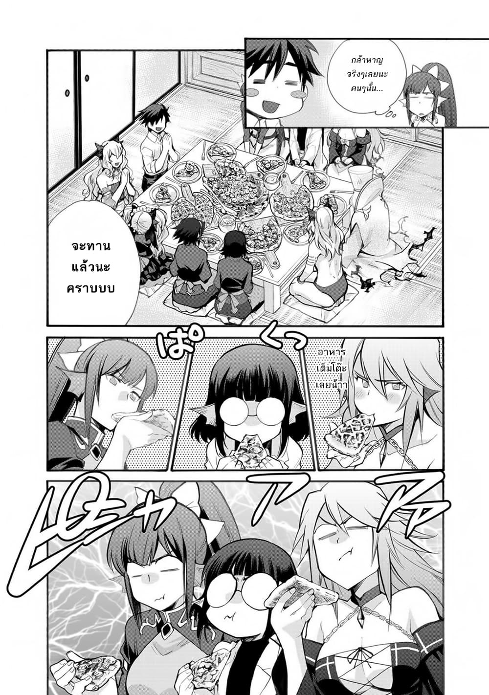 อ่านการ์ตูน Let’s Buy the Land And Cultivate in Different World 21 ภาพที่ 17