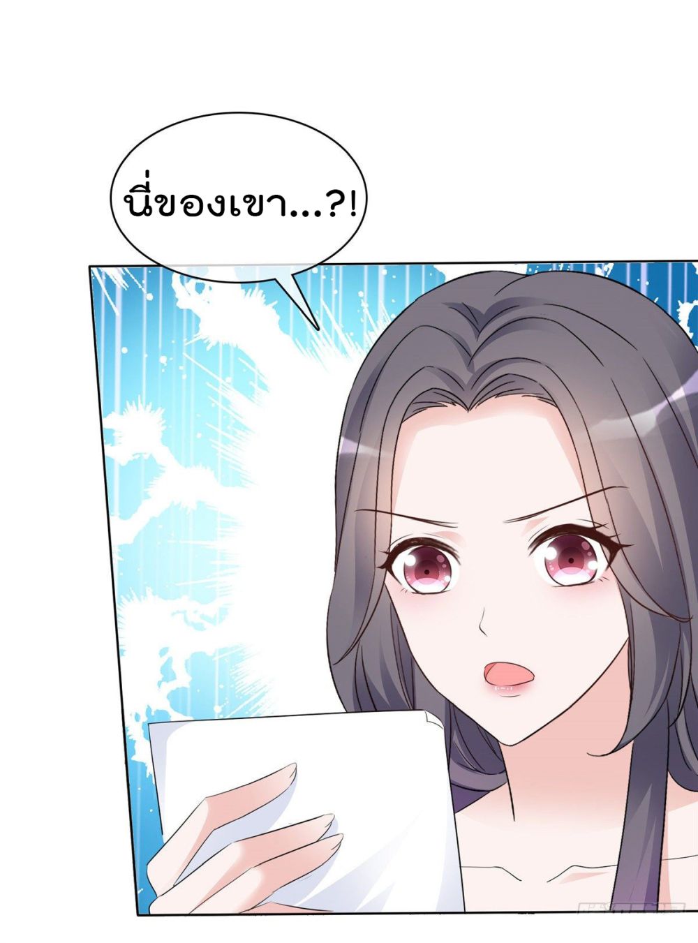 อ่านการ์ตูน I will not fall in love with my boyfriend 29 ภาพที่ 12