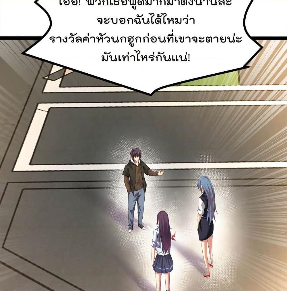 อ่านการ์ตูน The Strongest Abandon Son of God in The City 14 ภาพที่ 39