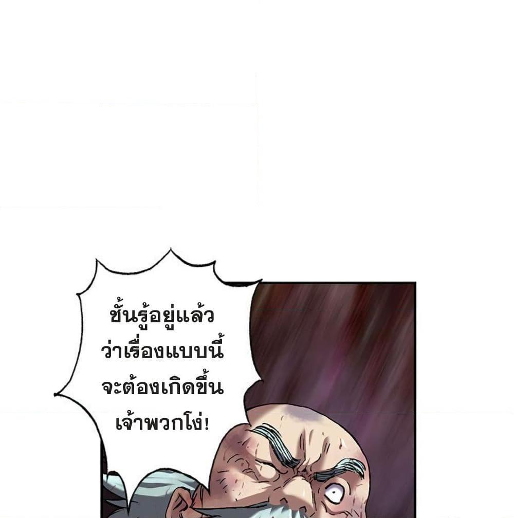 อ่านการ์ตูน Leviathan 87 ภาพที่ 49