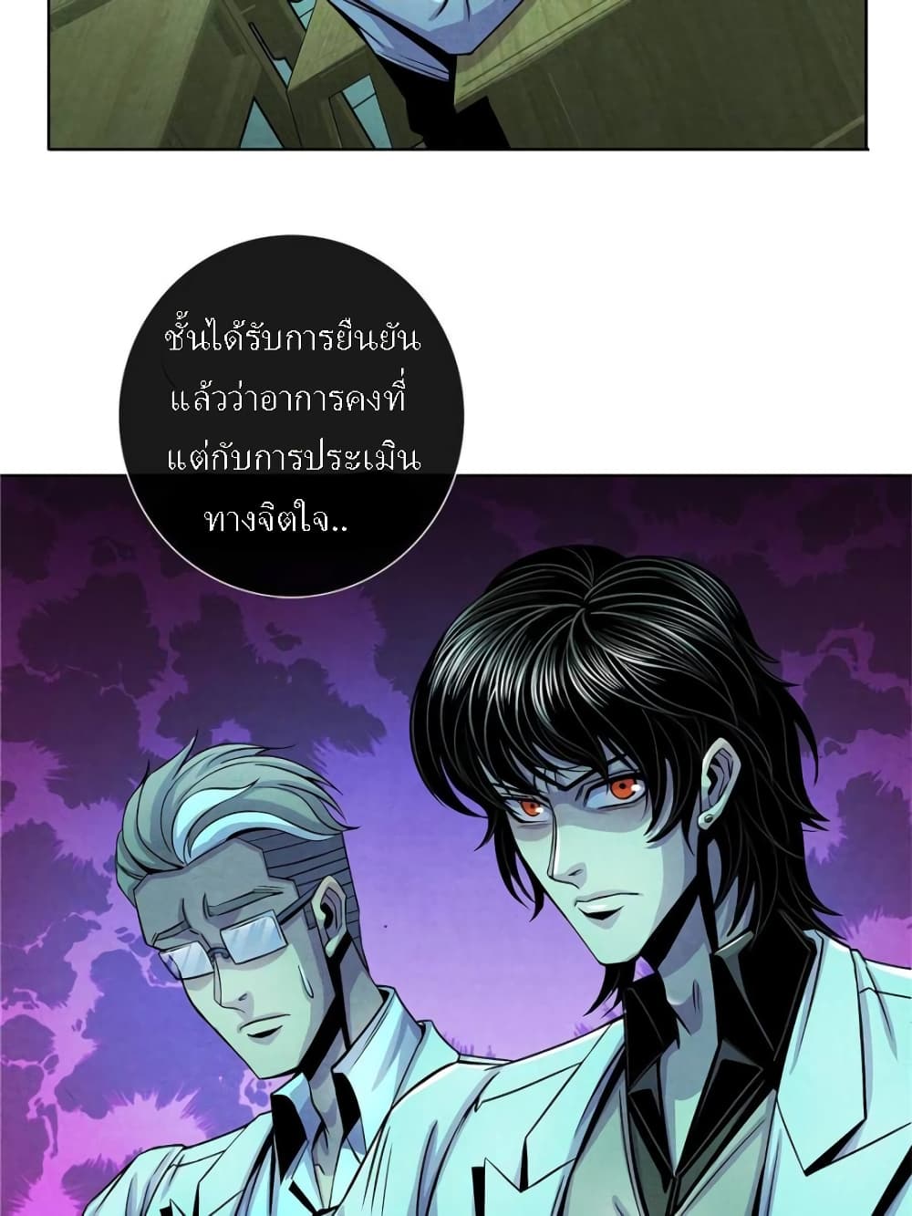 อ่านการ์ตูน Dr.Don 37 ภาพที่ 49