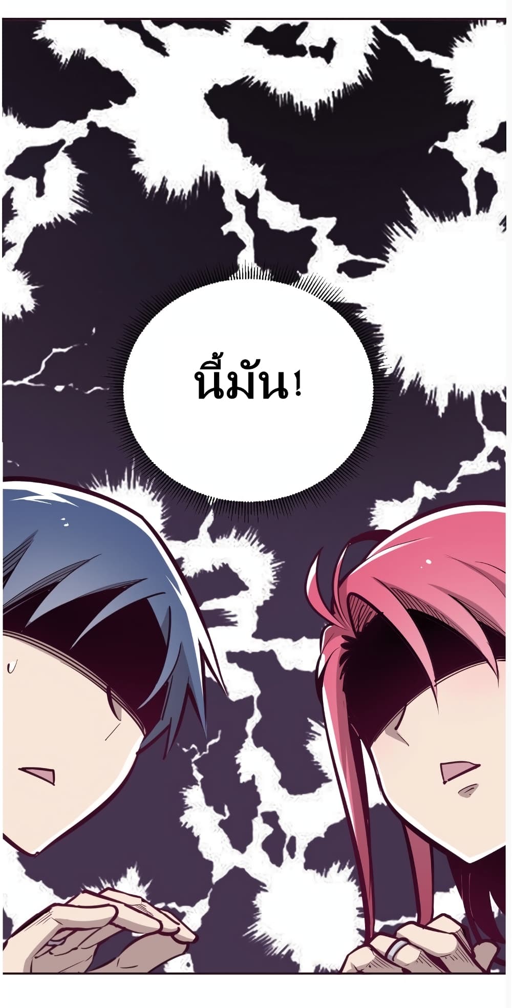 อ่านการ์ตูน Demon X Angel, Can’t Get Along! 7 ภาพที่ 3