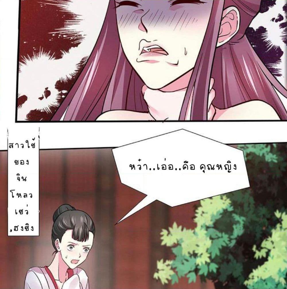 อ่านการ์ตูน The Poisonous Genius Consort Is Too Arrogant 4 ภาพที่ 12