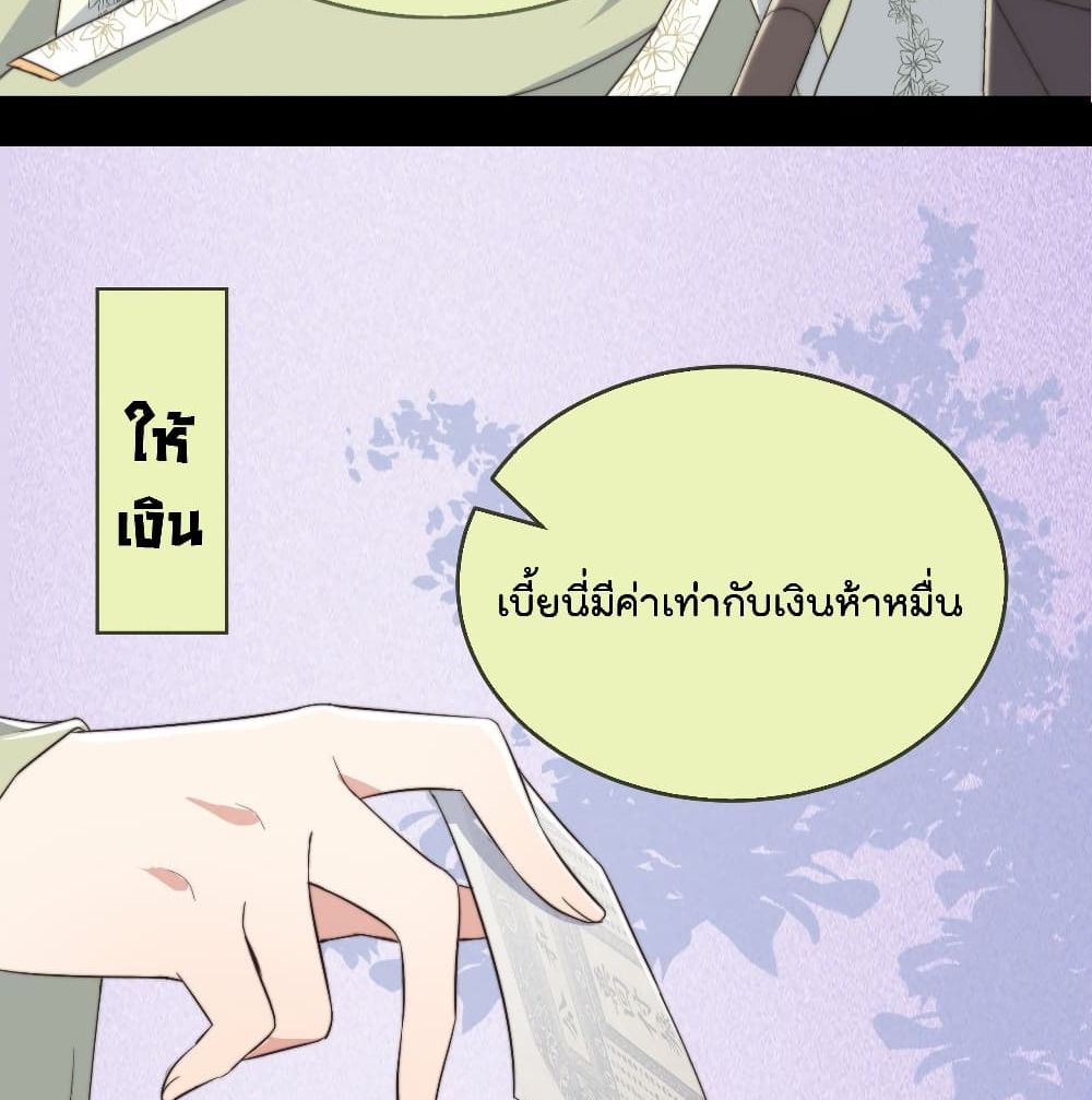 อ่านการ์ตูน Romantic Games for Couples! 0 ภาพที่ 25