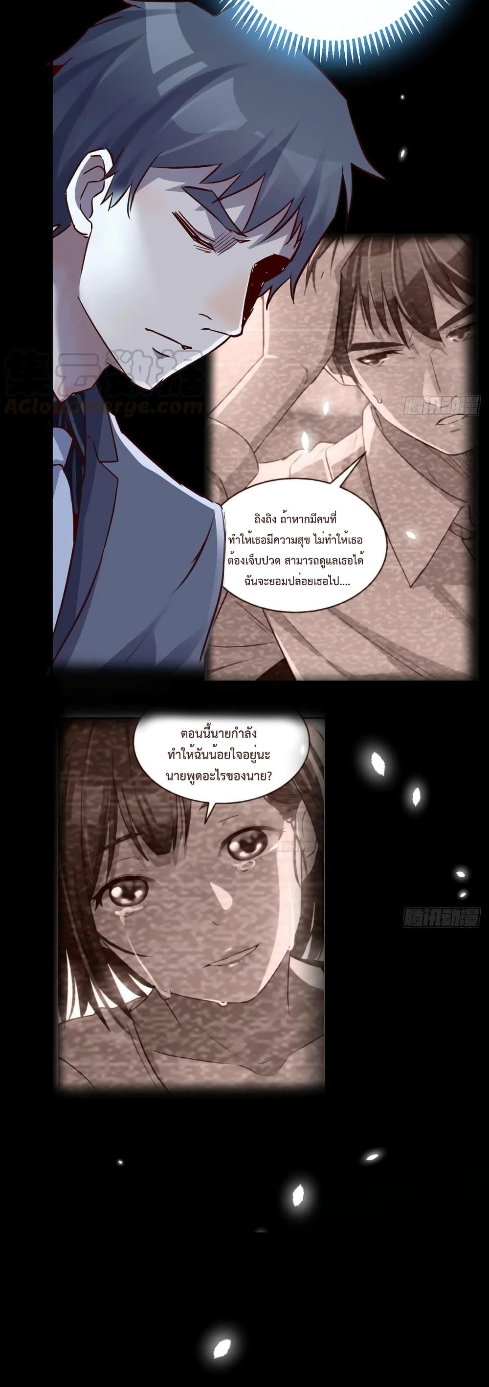 อ่านการ์ตูน My Twin Girlfriends Loves Me So Much  70 ภาพที่ 18