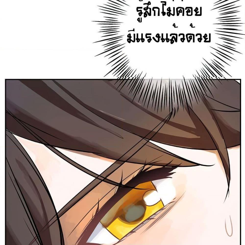 อ่านการ์ตูน The God of “Game of God” 31 ภาพที่ 44