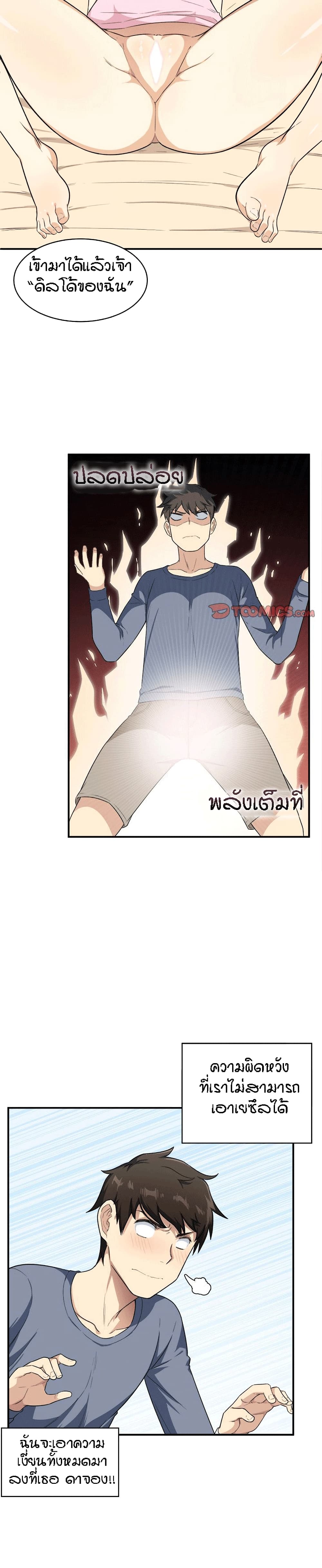 อ่านการ์ตูน Excuse me, This is my Room 12 ภาพที่ 13