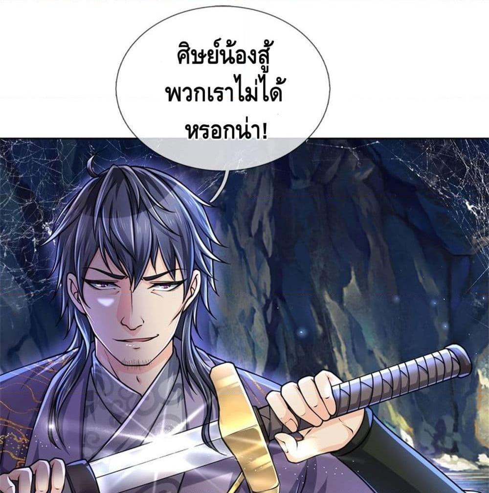 อ่านการ์ตูน Way of Domination 1 ภาพที่ 54