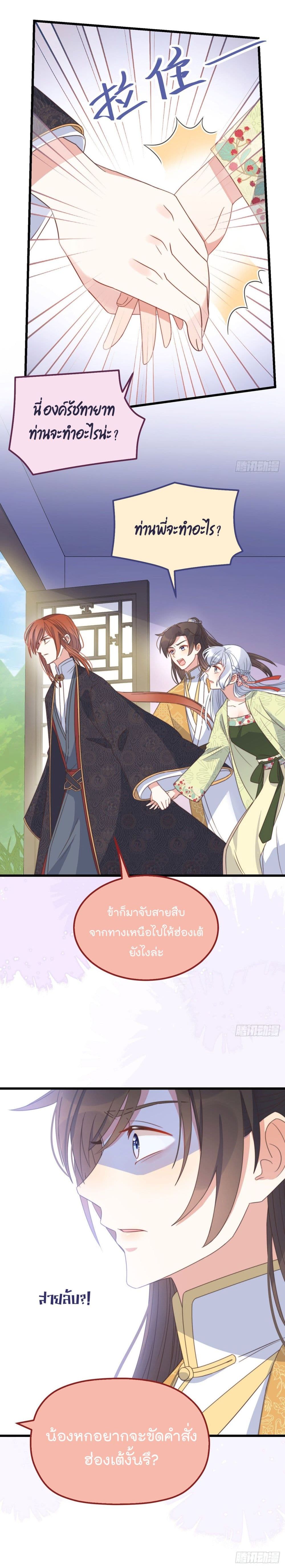 อ่านการ์ตูน Romantic Games for Couples!  23 ภาพที่ 16