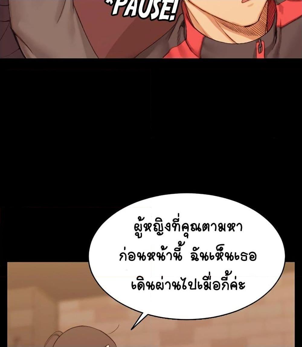 อ่านการ์ตูน His Place 14 ภาพที่ 18