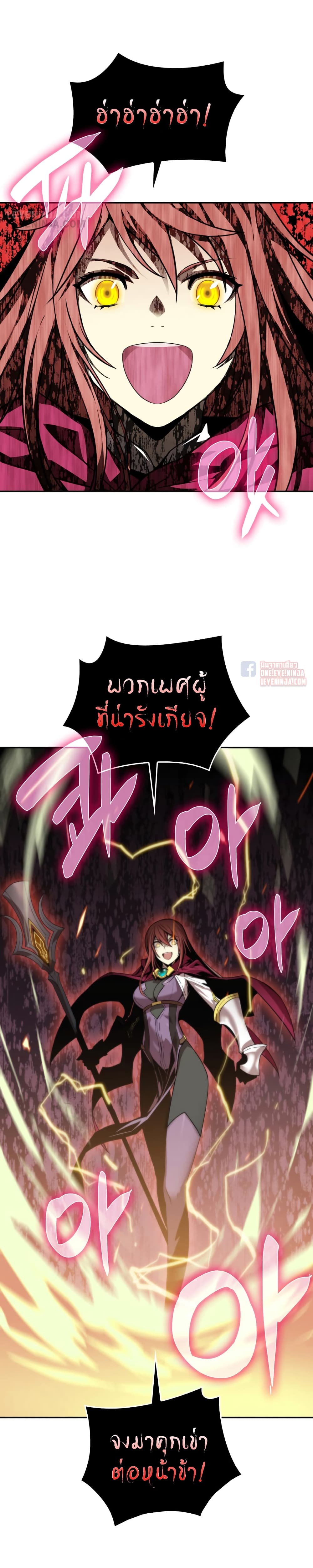 อ่านการ์ตูน Worn and Torn Newbie 8 ภาพที่ 49