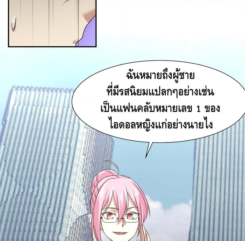 อ่านการ์ตูน I am strongest for my LOLI-con MAMA 50 ภาพที่ 7