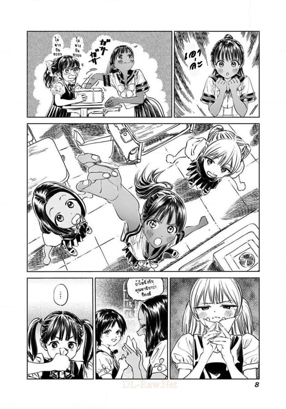 อ่านการ์ตูน Akebi-chan no Sailor Fuku 44 ภาพที่ 10