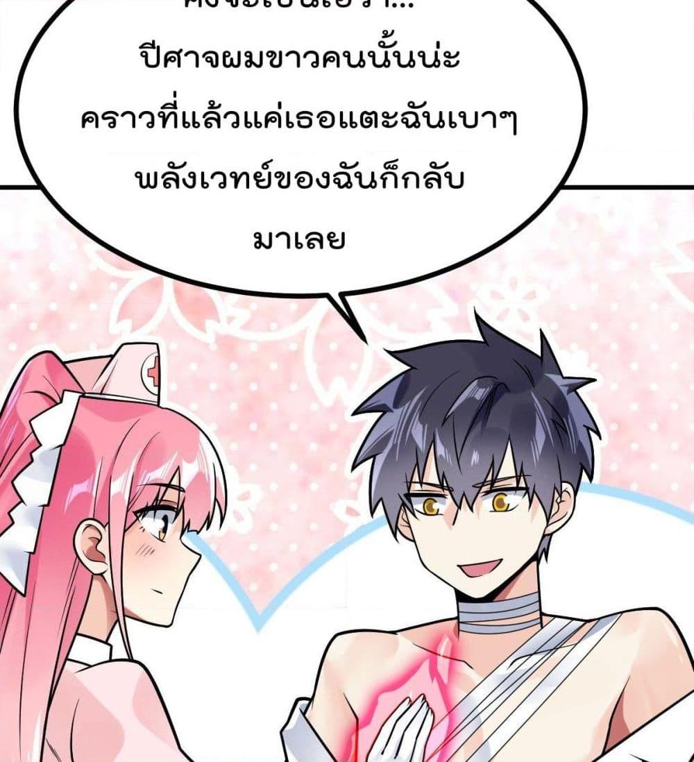 อ่านการ์ตูน My Devil Girls Harem 31 ภาพที่ 58