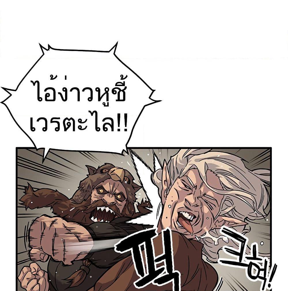 อ่านการ์ตูน Aire 4.3 ภาพที่ 57