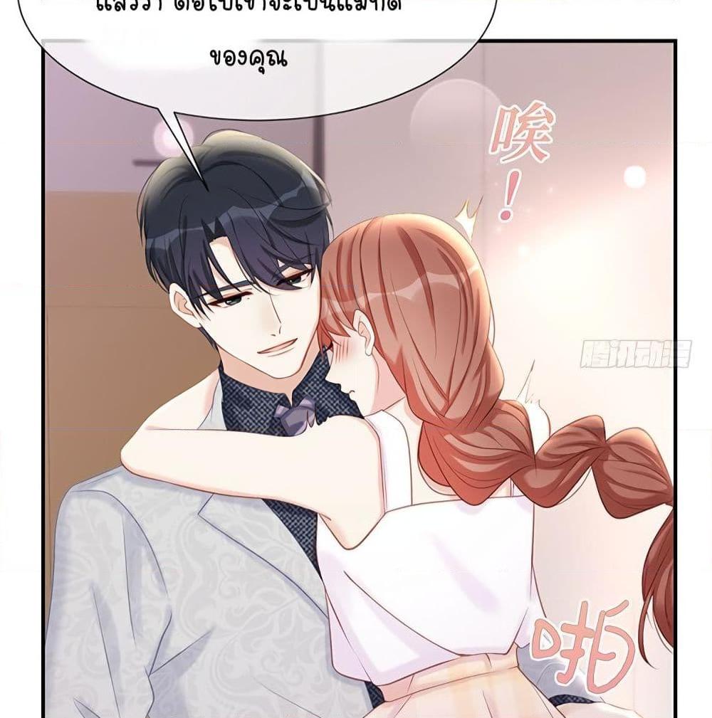 อ่านการ์ตูน Gonna Spoil You 24 ภาพที่ 39