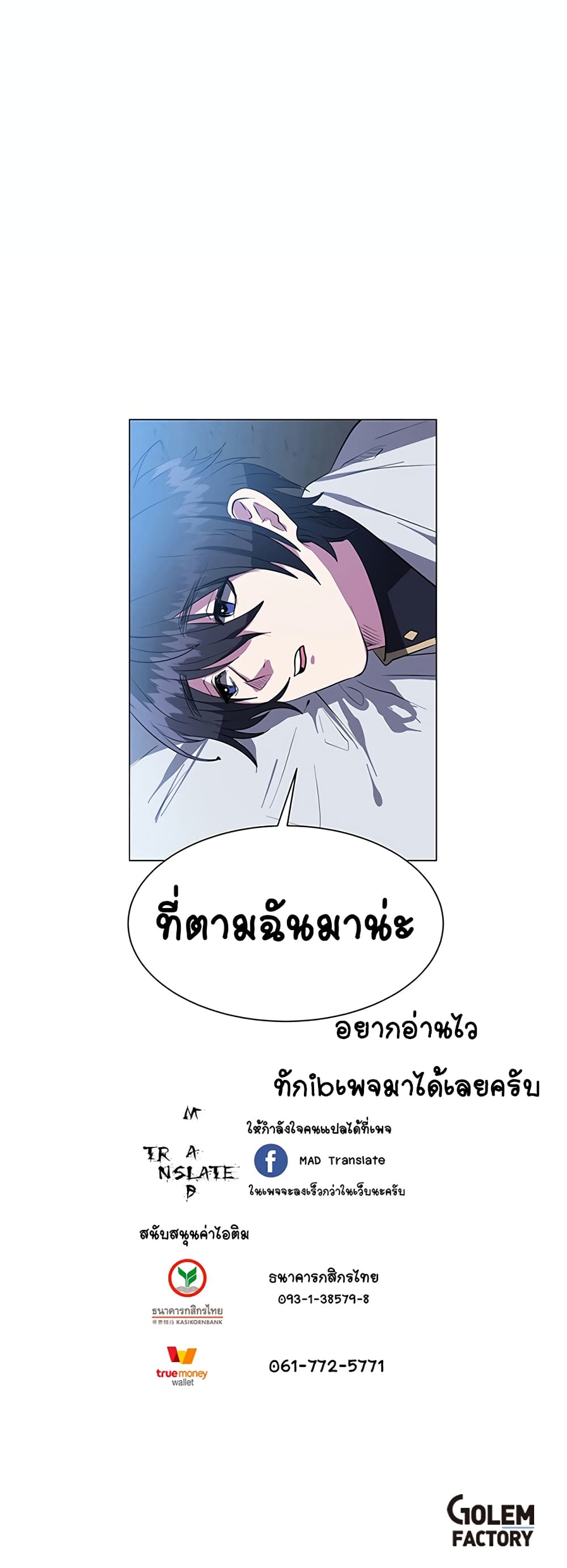 อ่านการ์ตูน Estio 11 ภาพที่ 46